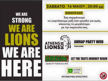 ATHENS-LIONS-BOX-OPENING