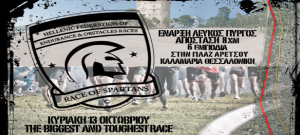 RACEOFSPARTANS RACEOFSPARTANS