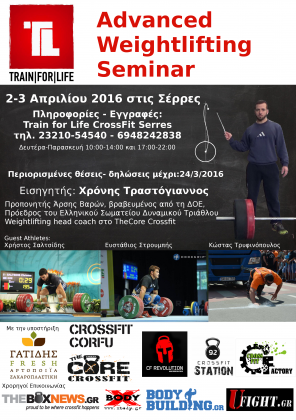 advanced_weightlifting_seminar2_final