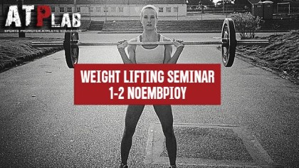 atp-lab-olympic-lifting-seminar