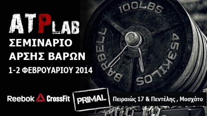 atp-olympic-lifting-seminar