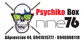 psychiko box 976