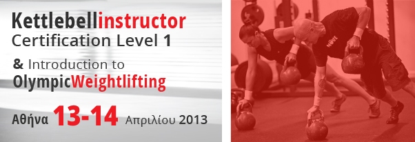 kettlebell-seminario