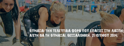 legion-run-thessaloniki