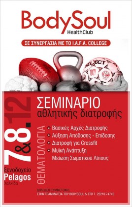 seminario-diatrofis