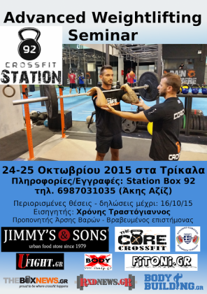 weightlifting-seminar
