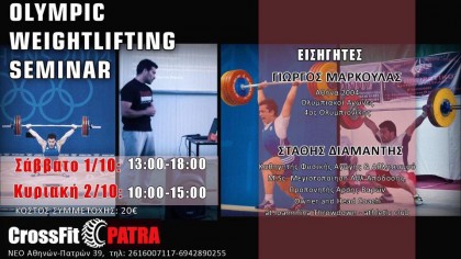 weightlifting-seminar-patra